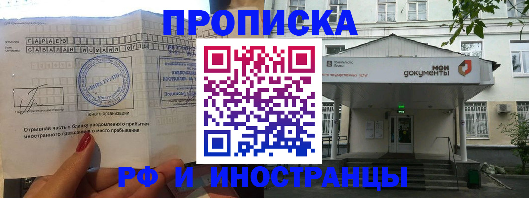 пропишу в квартире в Свободном