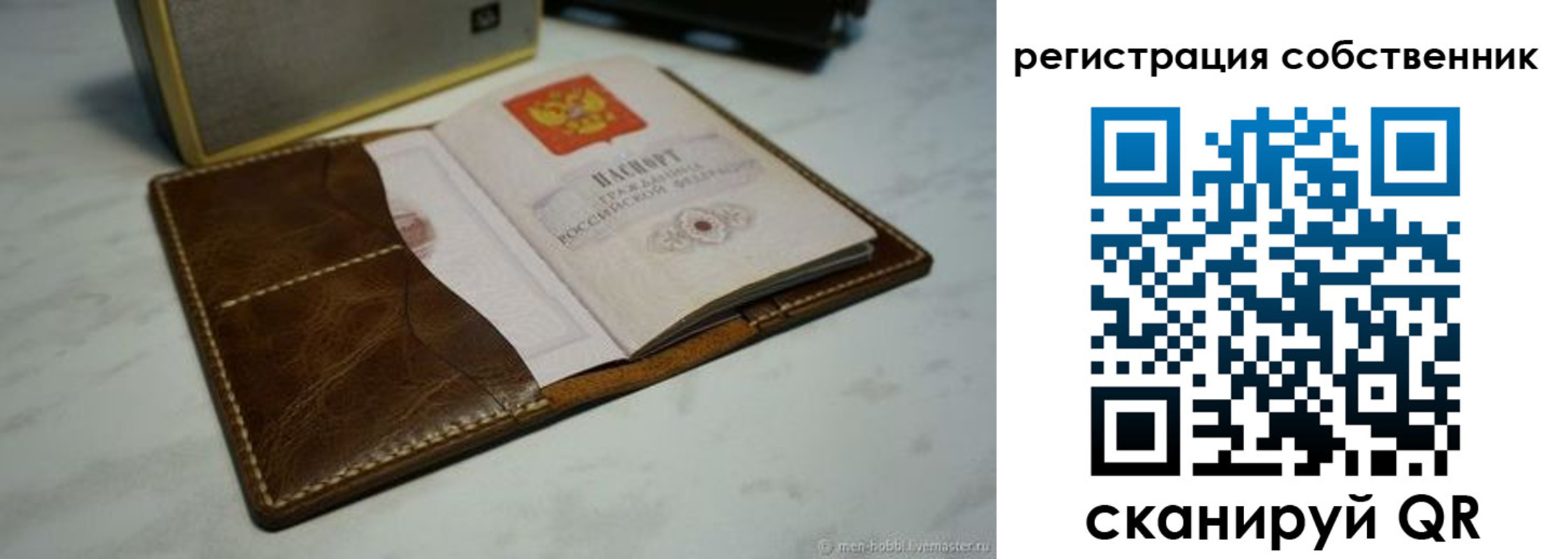 временная регистрация законно в Свободном