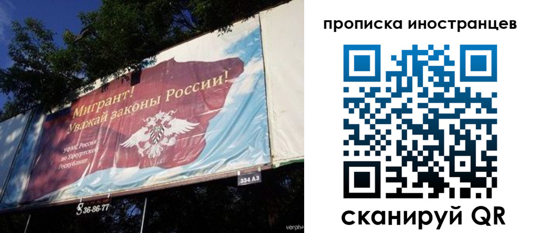 регистрация в Свободном