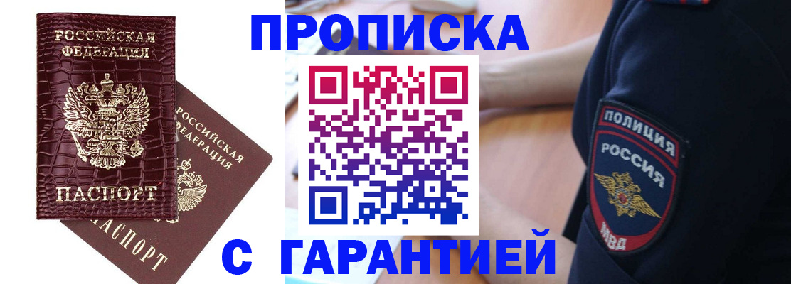 миграционный учет в Свободном