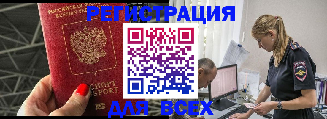 регистрация для школы в Свободном